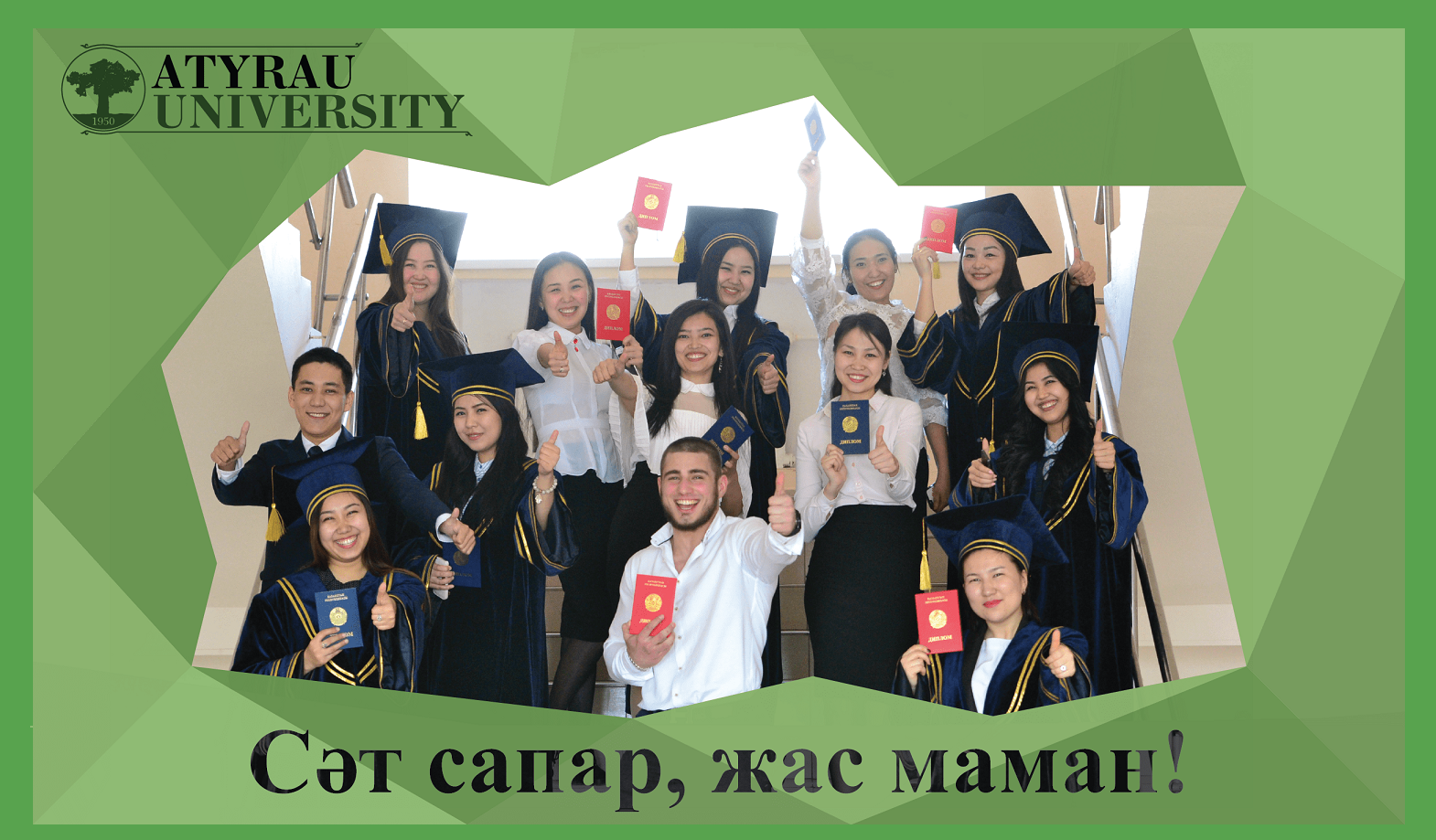 5 шілде - түлектерге диплом табыстау салтанаты