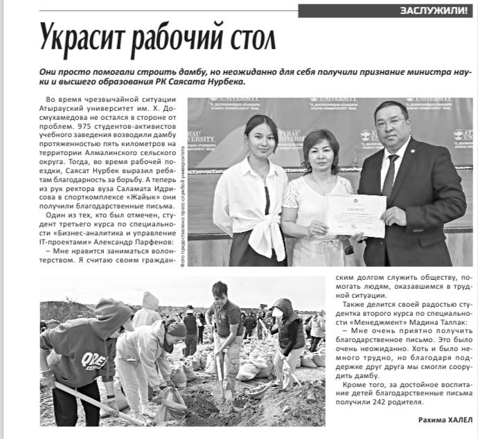 Украсит рабочий стол Украсит рабочий стол