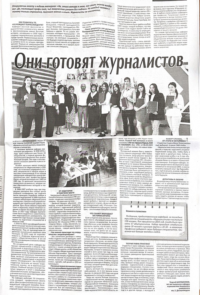 Они готовят журналистов Они готовят журналистов