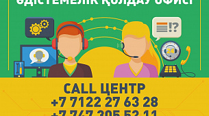 Call центр