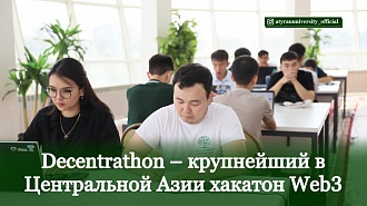 Decentrathon – крупнейший в Центральной Азии хакатон Web3