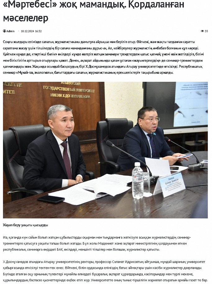 «Мәртебесі» жоқ мамандық. Қордаланған мәселелер