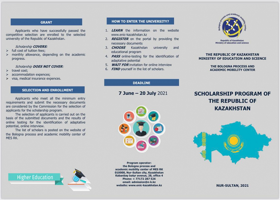 Scholarship program of the Republic of Kazakhstan