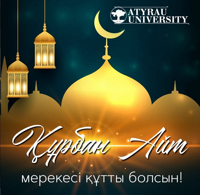 Құрбан айт қабыл болсын! Құрбан айт қабыл болсын!