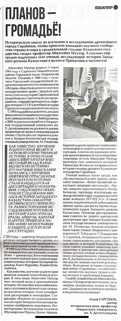 ПЛАНОВ - ГРОМАДЬЁ!