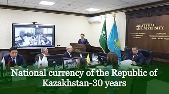 National currency of the Republic of Kazakhstan-30 years