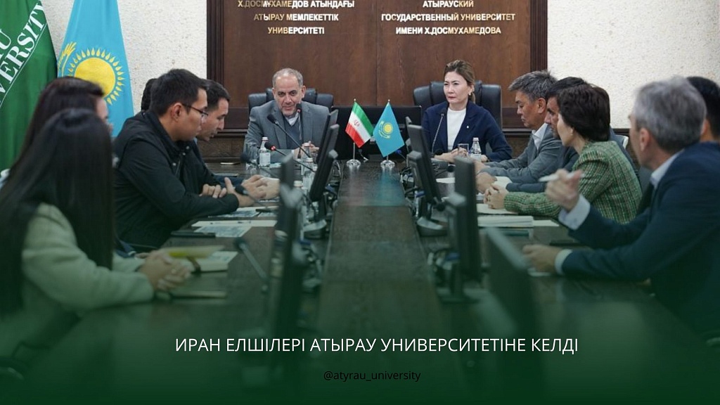 ИРАН ЕЛШІЛЕРІ АТЫРАУ УНИВЕРСИТЕТІНЕ КЕЛДІ ИРАН ЕЛШІЛЕРІ АТЫРАУ УНИВЕРСИТЕТІНЕ КЕЛДІ