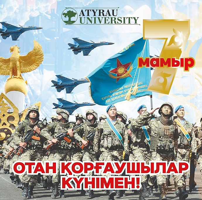 7 мамыр - Отан қорғаушылар күні 7 мамыр - Отан қорғаушылар күні