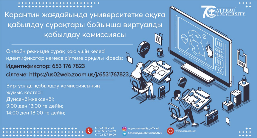 Талапкерлер назарына! Талапкерлер назарына!