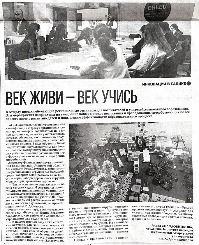 ВЕК ЖИВИ - ВЕК УЧИСЬ ВЕК ЖИВИ - ВЕК УЧИСЬ