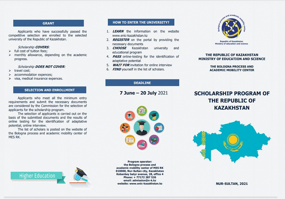 Scholarship program of the Republic of Kazakhstan