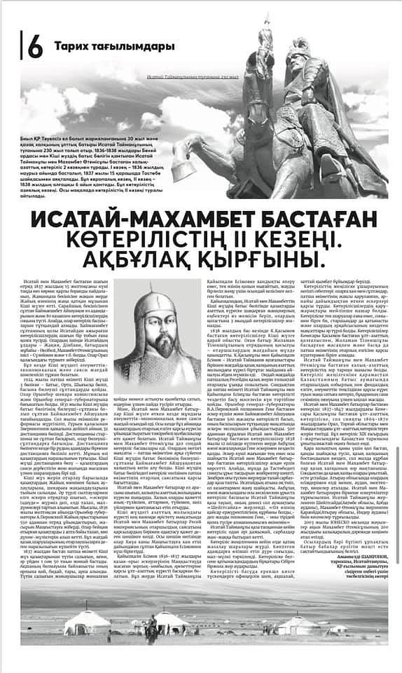 Дұрыс жалау бейне