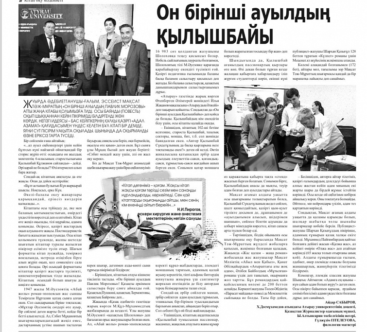 Он бірінші ауылдың ҚЫЛЫШБАЙЫ Он бірінші ауылдың ҚЫЛЫШБАЙЫ