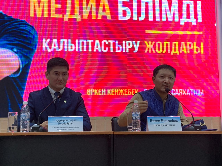 Медиа білімді қалыптастыру жолдары Медиа білімді қалыптастыру жолдары