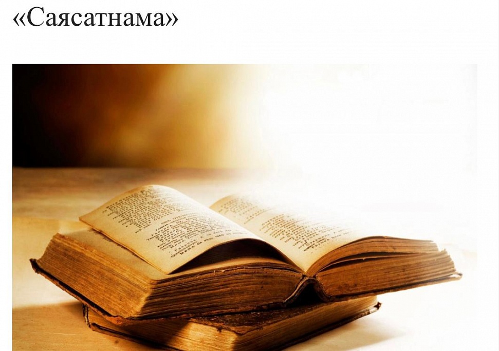 Сайпулла Моллақанағатұлы Саясатнама. Үшінші бөлім жарияланды Сайпулла Моллақанағатұлы Саясатнама. Үшінші бөлім жарияланды