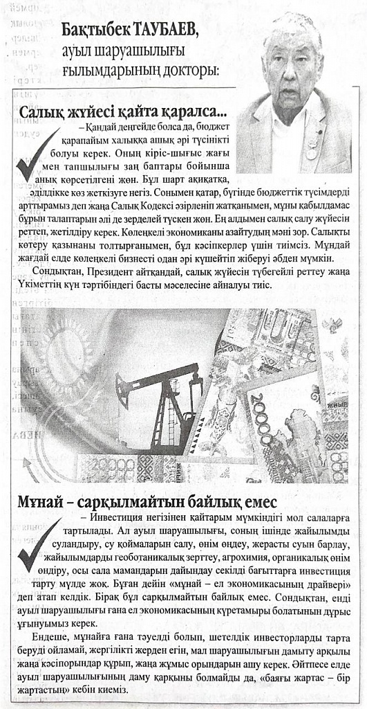 Мұнай - сарқылмайтын байлық емес Мұнай - сарқылмайтын байлық емес