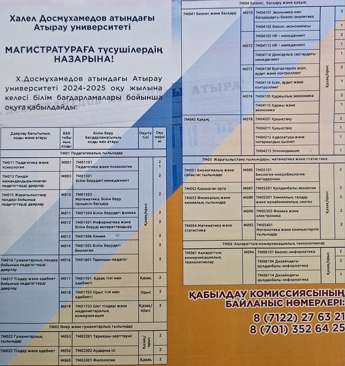 Объявления! Объявления!