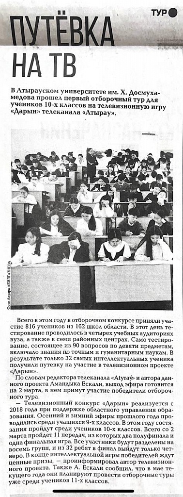 ПУТЁВКА НА ТВ ПУТЁВКА НА ТВ