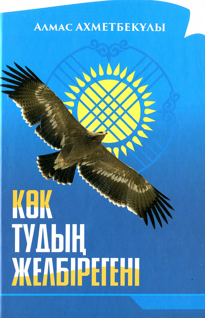 Ғылыми кітапхана қоры жаңа басылымдармен толықты Ғылыми кітапхана қоры жаңа басылымдармен толықты