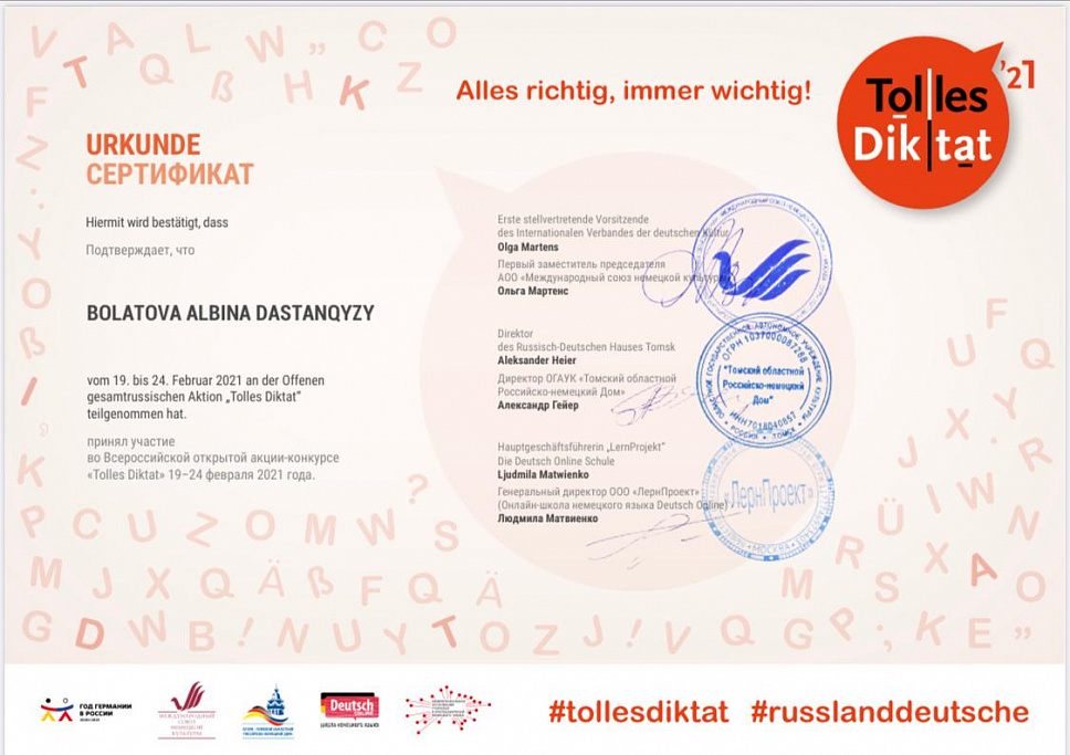 Students took part in the open action" Tolles Diktat " – German language dictation