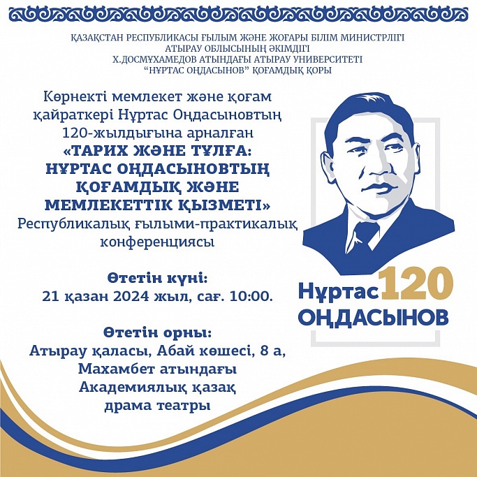Ғылыми-практикалық конференция өтеді Ғылыми-практикалық конференция өтеді
